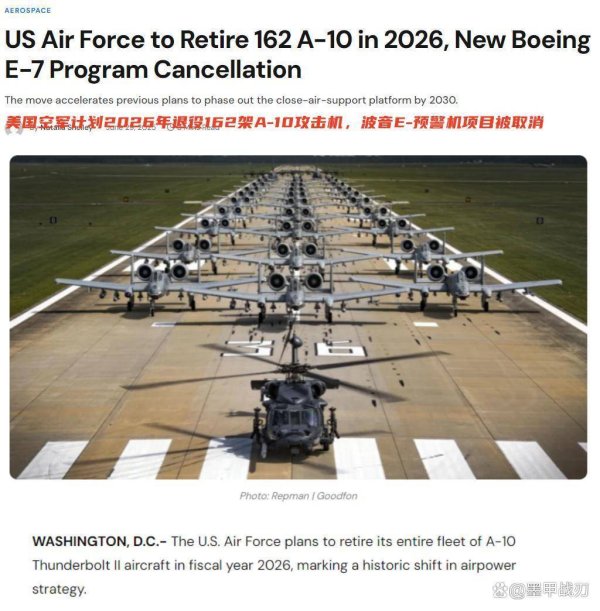 佰亿配资 美空军欲挥刀退役340架战机，国会强势拦阻，多款机型命运引争议