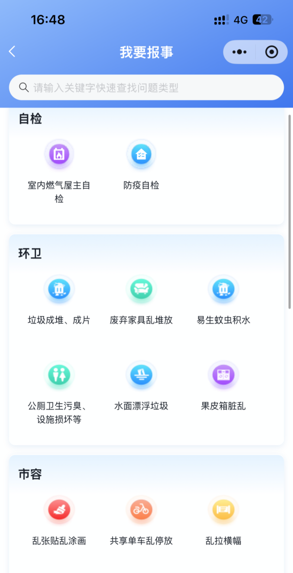 米升网 科技赋能，全民共治！“穗云智慧城管”助力全民清积水防“两热”