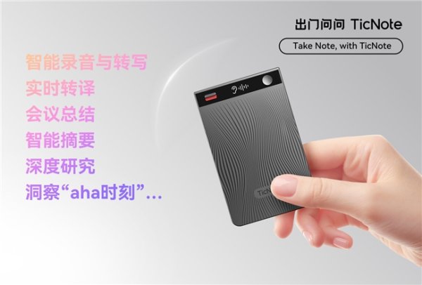 东南配资 亏损大幅收窄99.5%！出门问问中期业绩逼近盈亏平衡，AI战略成效卓著