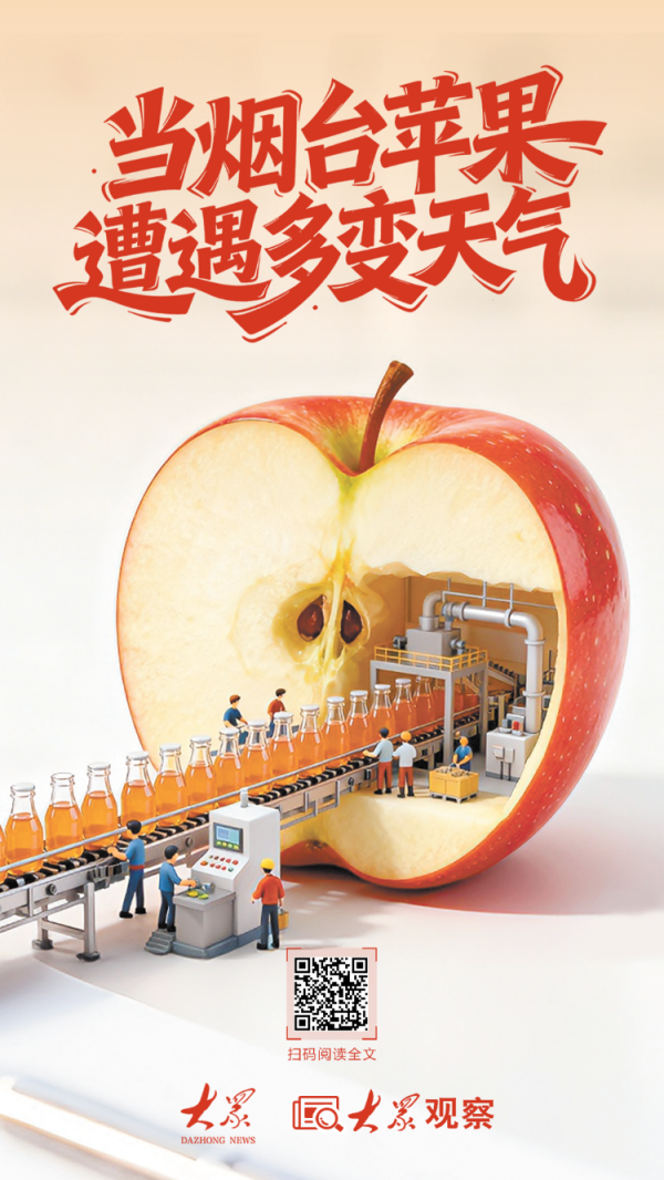 世纪汇通 当烟台苹果遭遇多变天气，果农如何应对